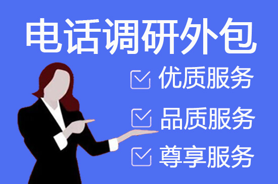 乌鲁木齐外包电销团队