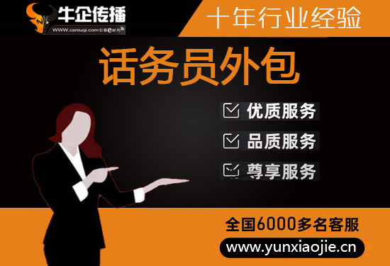 乌鲁木齐电销外包公司